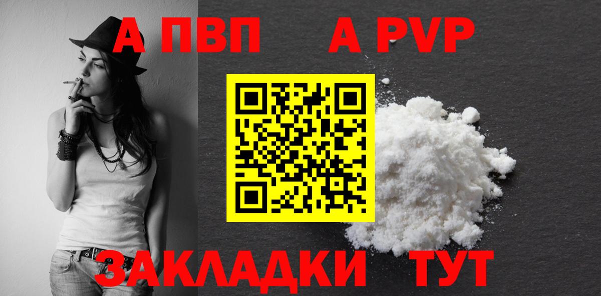 наркошоп  Вход с VPN  Каспийск  Альфа ПВП  Alpha-PVP СК  APVP крисы CK 