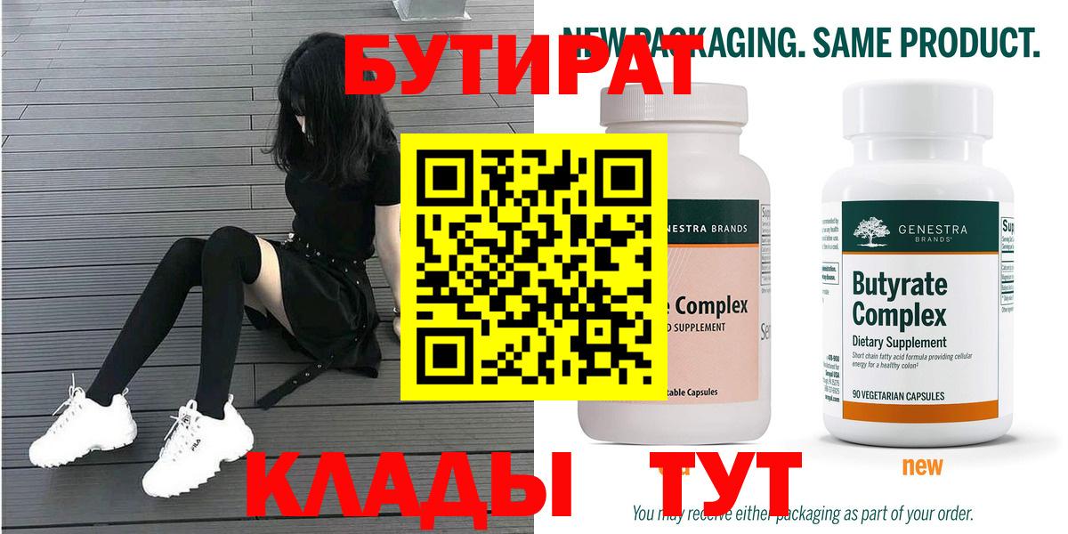 Бутират жидкий экстази Каспийск