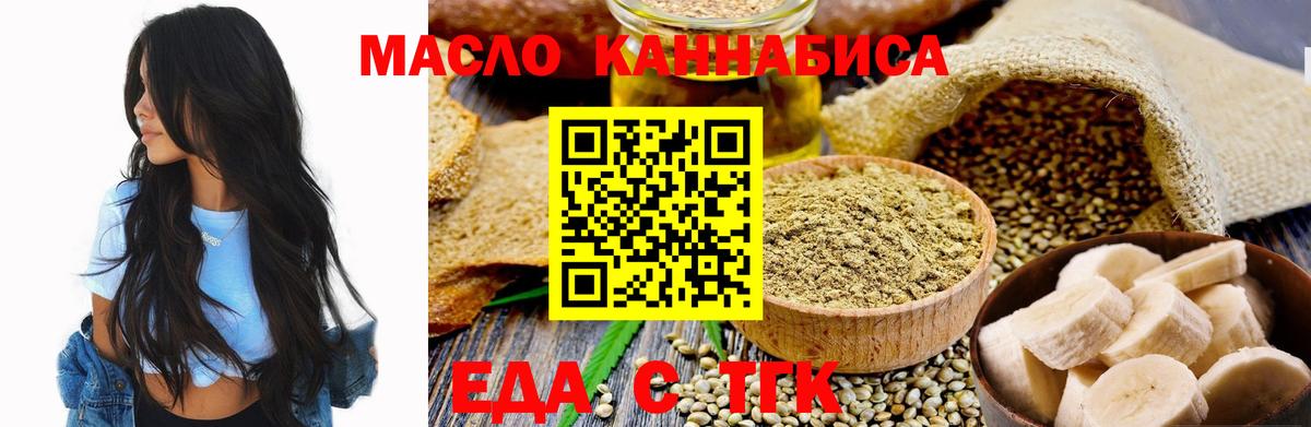 Canna-Cookies марихуана Каспийск