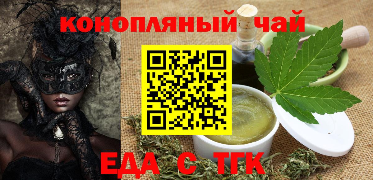 Каспийск  Печенье с ТГК конопля  Вход с VPN 