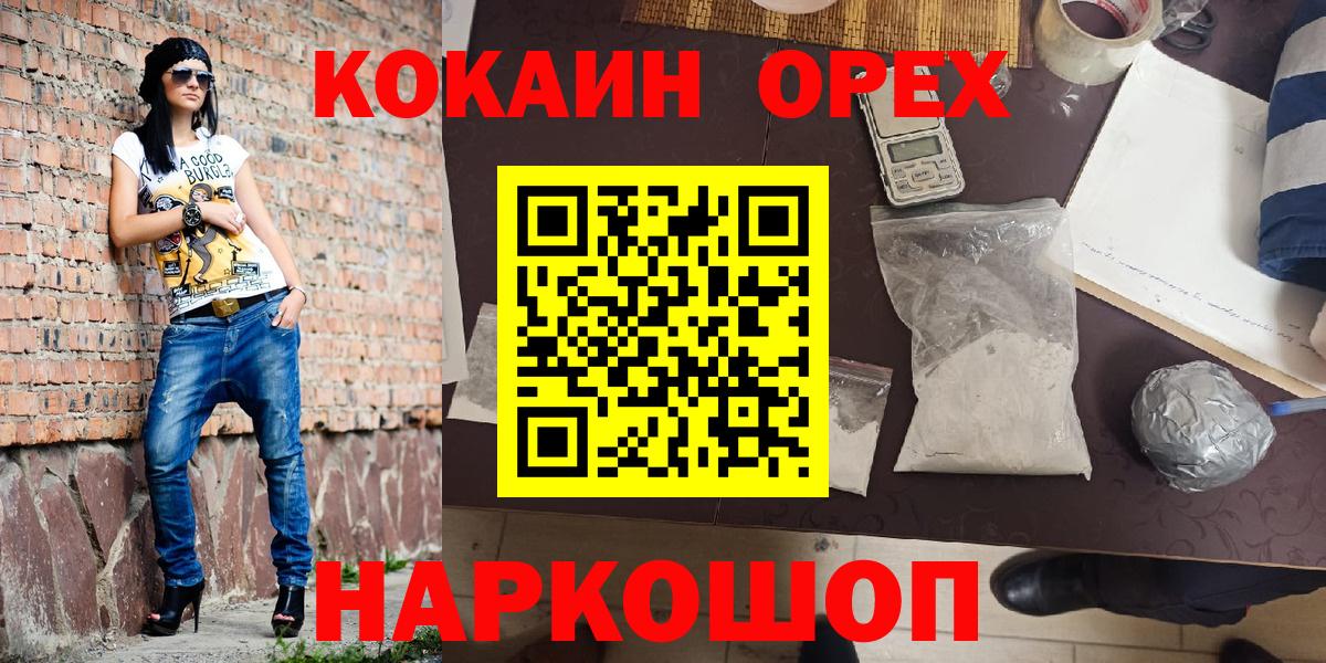 Каспийск  КОКАИН 98%  Вход с VPN 