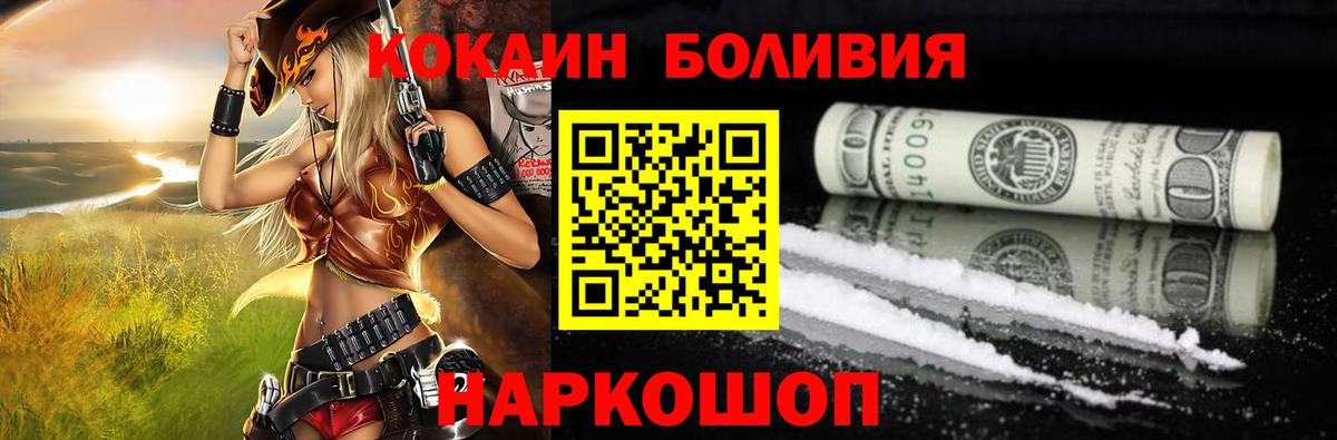 COCAIN 97% Каспийск