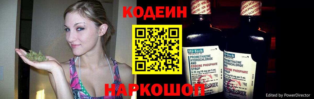 Каспийск  Кодеин напиток Lean (лин)  Вход с VPN  Кодеиновый сироп Lean напиток Lean (лин) 