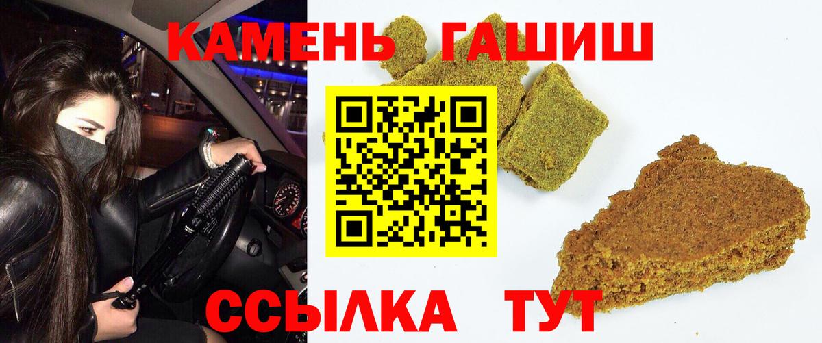 Каспийск  ГАШИШ Изолятор  Вход с VPN  ГАШ Premium 