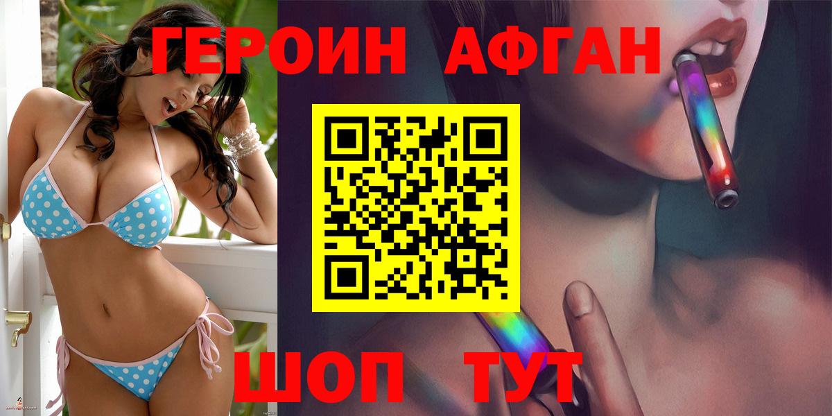 ГЕРОИН белый  Вход с VPN  Каспийск 