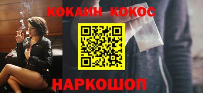кокаин премиум Канаш