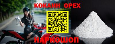кокаин VHQ Камышлов