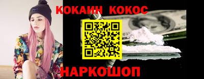 кокаин VHQ Камышлов