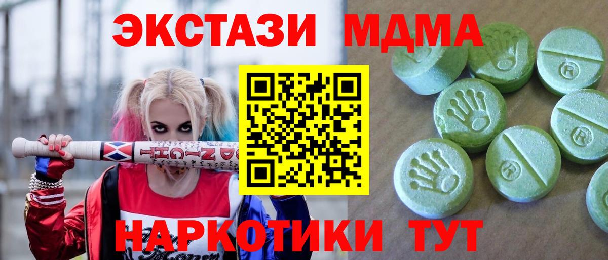 Каспийск  MDMA  Вход с VPN  MDMA кристаллы  МДМА молли 