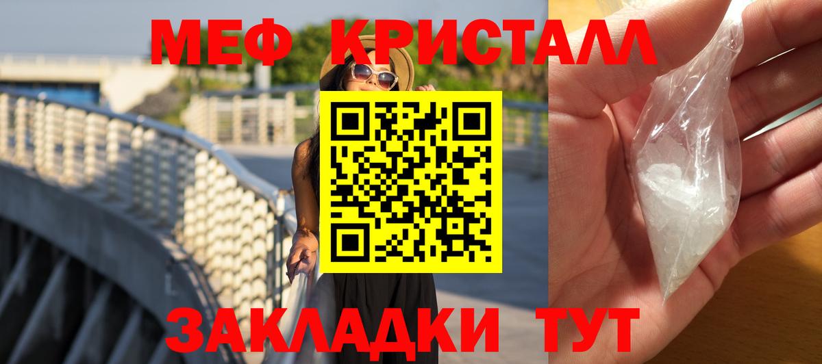 Меф мяу мяу  Каспийск