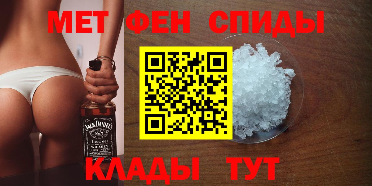 Метамфетамин мет Каспийск