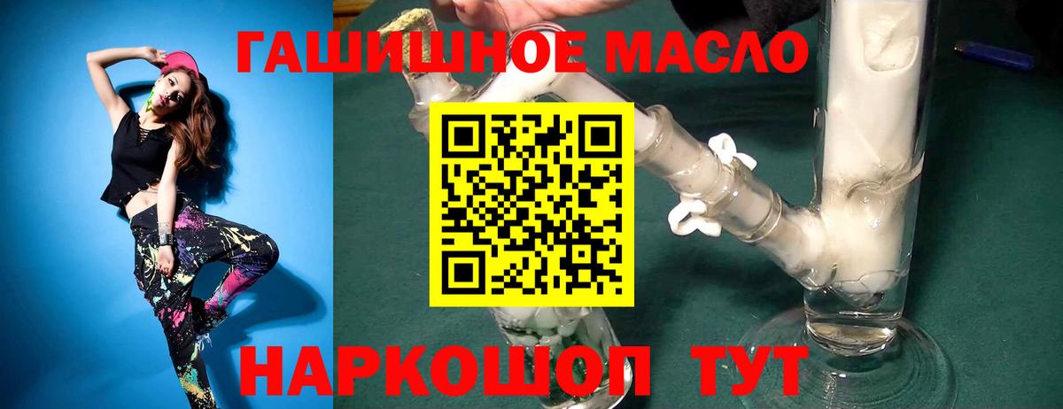 ТГК гашишное масло  Вход с VPN  Каспийск 
